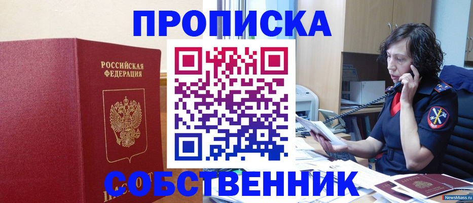 миграционный учет в Зее