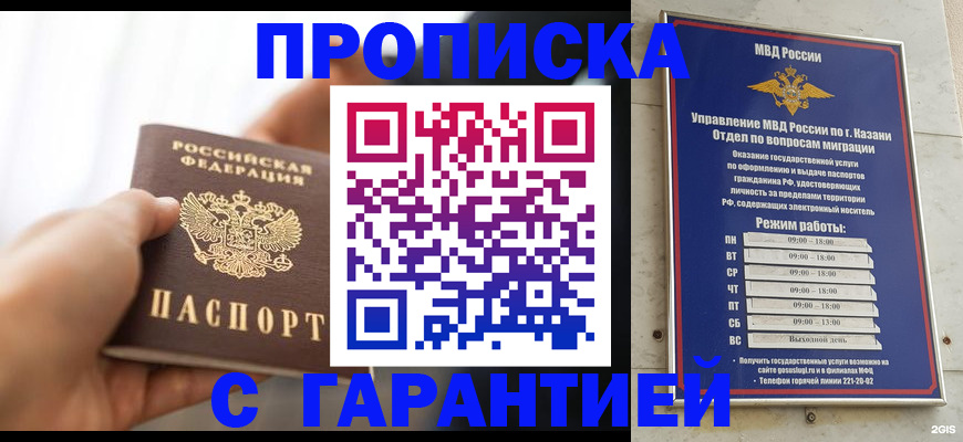 пропишу в квартире в Зее
